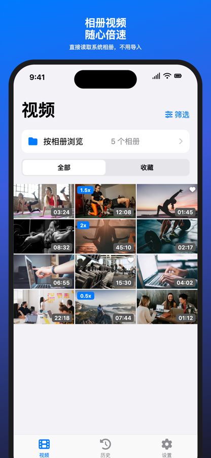 SpeedPlay 商店图预览