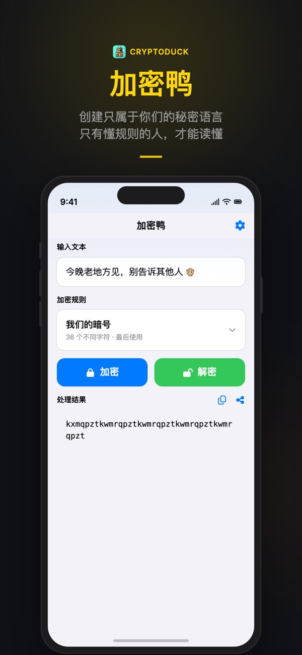 加密鸭品牌页