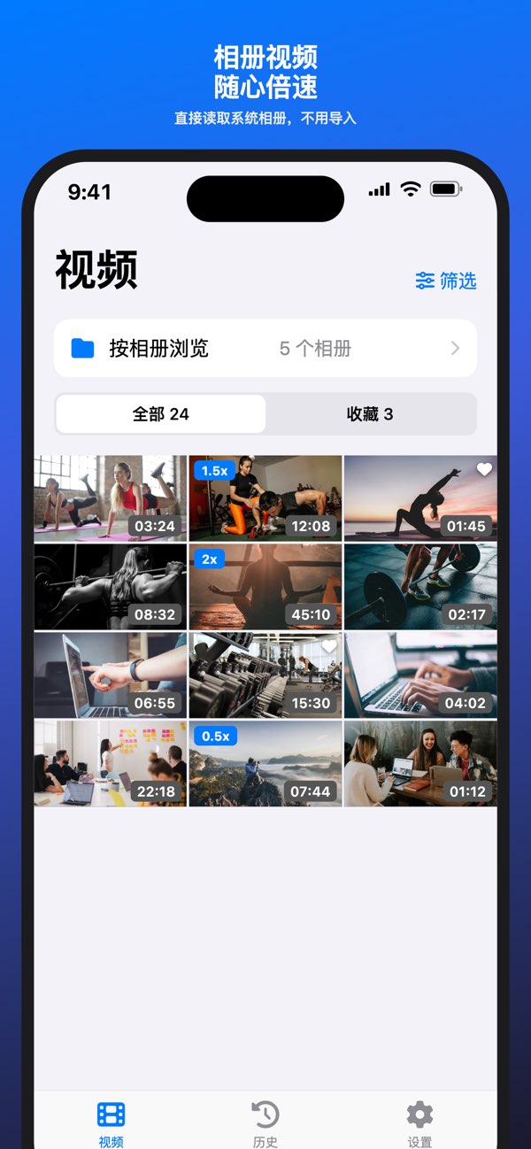 SpeedPlay 相册视频库界面